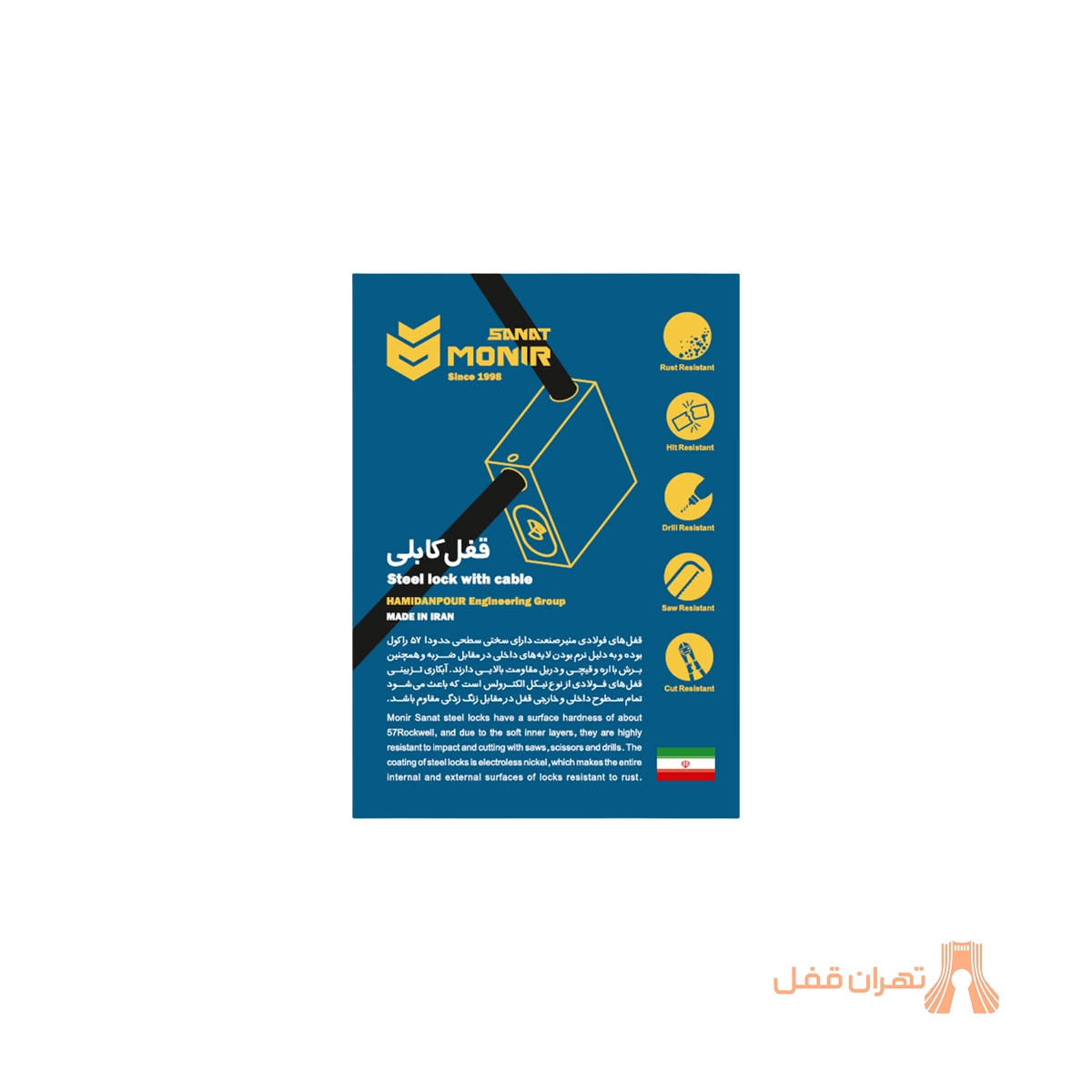 بروشور قفل کابل موتور سیکلت منیر صنعت
