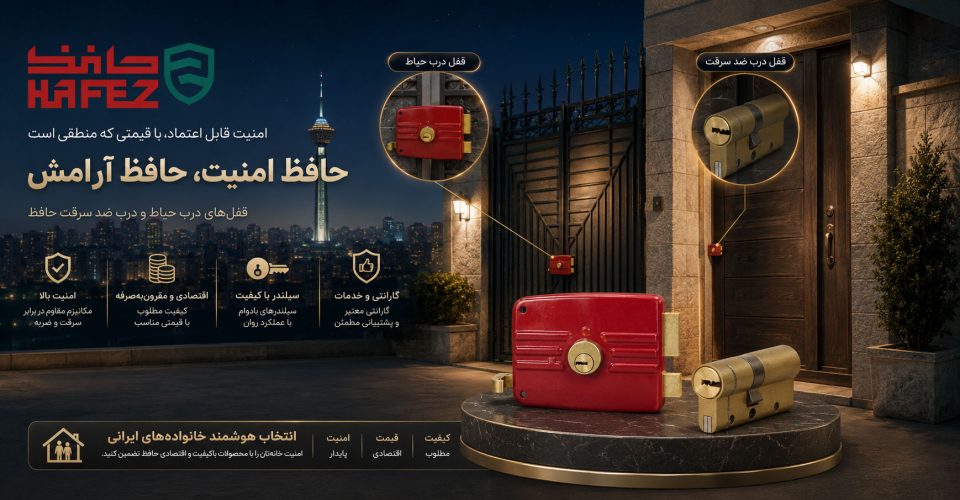 hafez-yard-lock-banner